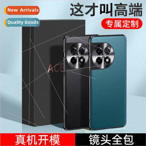 适用 oneplus ace2pro cell phone case vegan leather pattern s