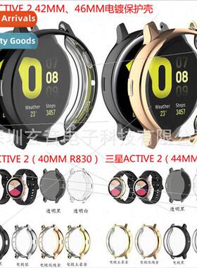 适用 Samsung watch active2 40MM 44MM plating protective case