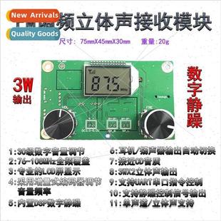 FM FM stereo reception digital radio circuit board module wi