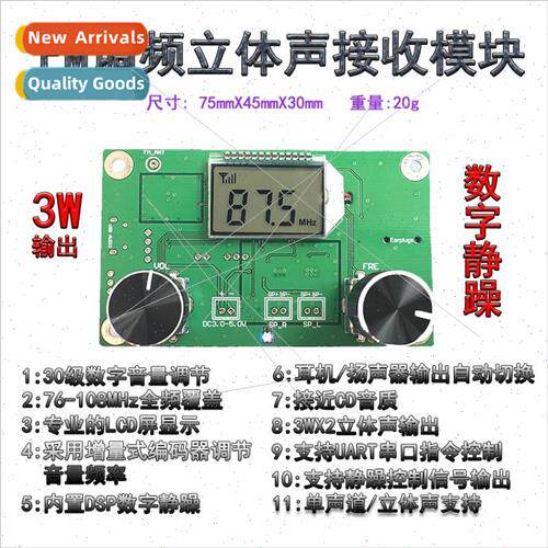 FM FM stereo reception digital radio circuit board module wi