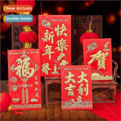 Stamping red envelope large 9*17CM card 6 packs of Chinese N