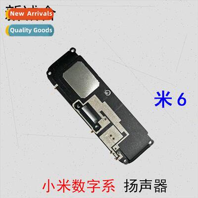 适用 Mi6 ringer speaker external sound earpiece ringer sound