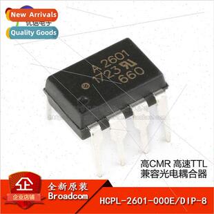 Genuine HCPL-2601-000E DIP-8 High CMR High Speed TTL Compati