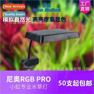 Neo RGB PRO Aquatic Plant Color Enhancement Plant ght Fish A