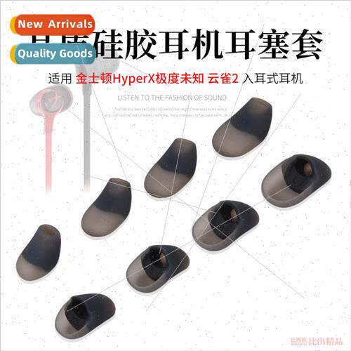 适用 Kingston HyperX Extreme Unknown Skylark 2 Wired In-Ear