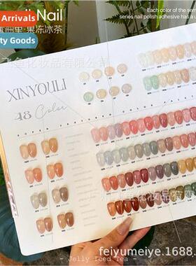 Jupiter Yuzuri 48 colors jelly iced tea nail polish set jade
