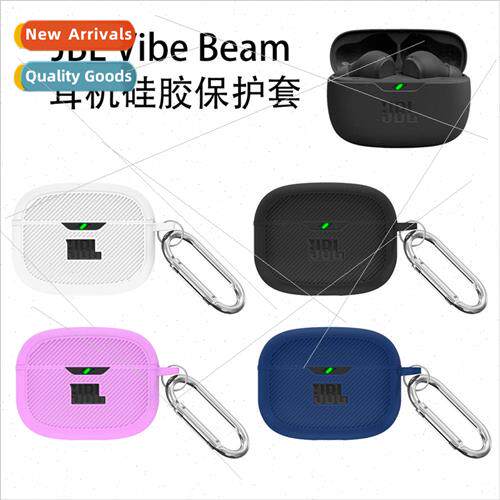适用 JBL Vibe Beam headphones protective cover silicone drop