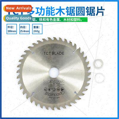 7 inch carbide tipped saw blade TCT wood saw blade multifunc