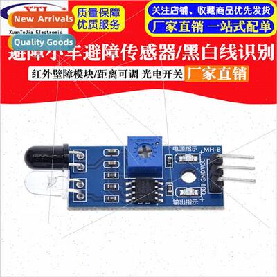 Infrared Barrier Module/Obstacle Avoidance Trolley Obstacle