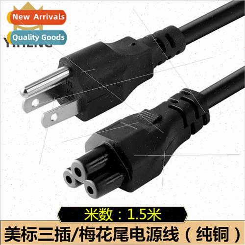 1.5m American Standard Power Cord American Standard Two Flat