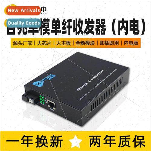 NST-BS02-25AB Fiber Optic Transceiver 100Mbps ngle Mode ngle