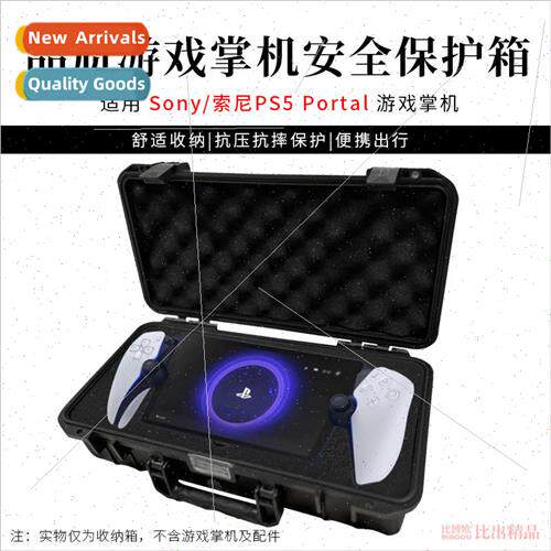 适用 Sony PS5 Streaming Handheld PlayStation Portal Storage