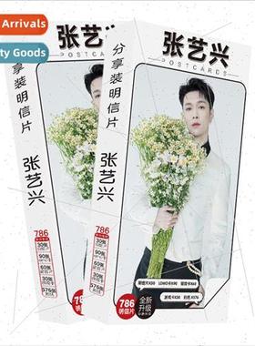 786 pcs Yixing Star Anime Peripheral Postcards Collectible C