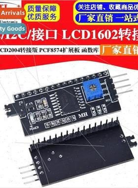 IIC/I2C/Interface LCD1602 Adapter Board Function brary LCD20