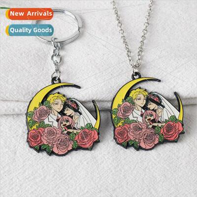 Spy House Keychain Pendant Dusk Lloyd Yore Ania Fogg Family