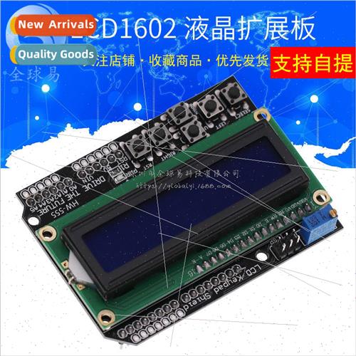 LCD1602 Character LCD Input/Output Expansion Board LCD Keypa