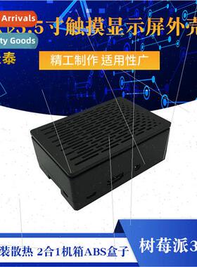 Raspberry Pi 3B+ 3.5-inch touchscreen display enclosure with