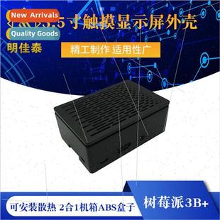 3.5 inch touchscreen Raspberry enclosure display with