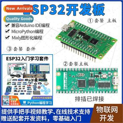ESP32-D0WDQ6 Development Board Bluetooth + WIFI Module a IoT