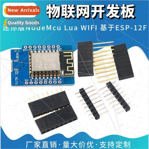 D1 mini Mini NodeMcu a WIFI Based on ESP-12F ESP8266 Develop
