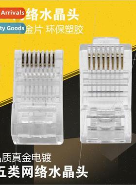 CAT-5e network cable crystal head ultra category 5 computer