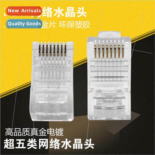 CAT-5e network cable crystal head ultra category 5 computer