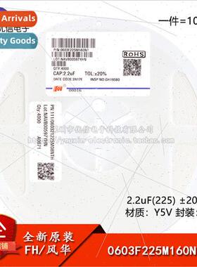 New al 0603 Chip Capacitor 2.2uF ±20% 16V Y5V 0603F225M160N