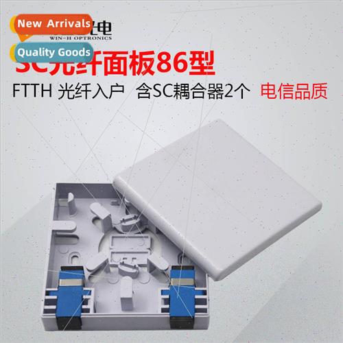 86 type fiber optic home in适用mation panel box Fiber optic