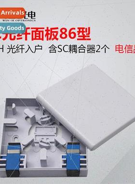 86 type fiber optic home in适用mation panel box Fiber optic