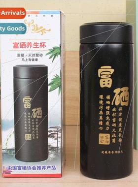 Fashion simple packaging selenium-enriched purple sand cup h