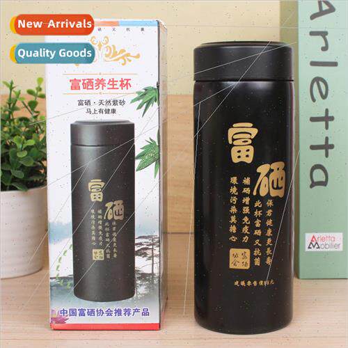 Fashion simple packaging selenium-enriched purple sand cup h