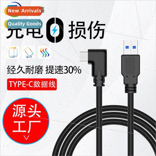 Bend gaming data cable 适用 huawei millet vivo type-c fast c