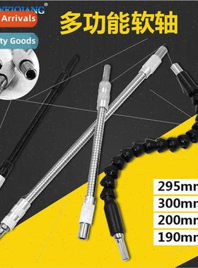 Electric Screwdriver Bit Flexible Shaft Metal Hose Connectio