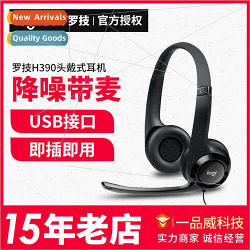headset H390 computer office gaming headset headset with mic