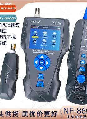 NF-8601S network cable finder/full-featured cable tester/PIN