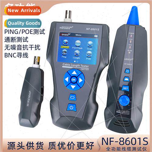 NF-8601S network cable finder/full-featured cable tester/PIN