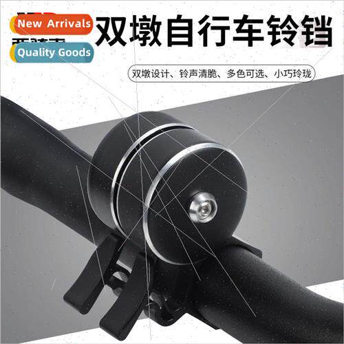 Bicycle bell mountain bike road bike cycling double ring car