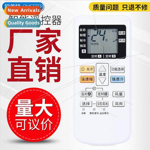 适用 Panasonic Air Conditioner Remote Control A75C4431 Unive