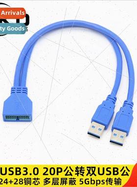Motherboard 20p to dual usb3 0 cable usb 3.0 20pin male to d