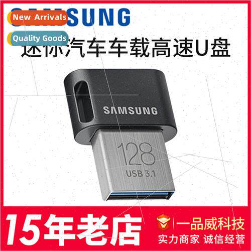 samsung u disk 128g usb3.1 high speed flash drive car car mi