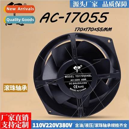 AC17055 all-metal high-temperature resistant iron blade fan