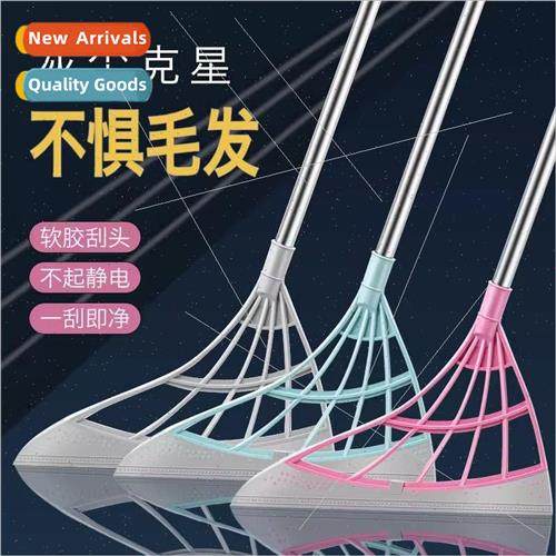 Magic broom silicone sweeping cleaning floor scraper househo