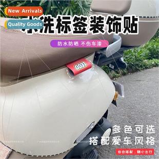 Electric car car LEGO wash mark label sticker sticker car t