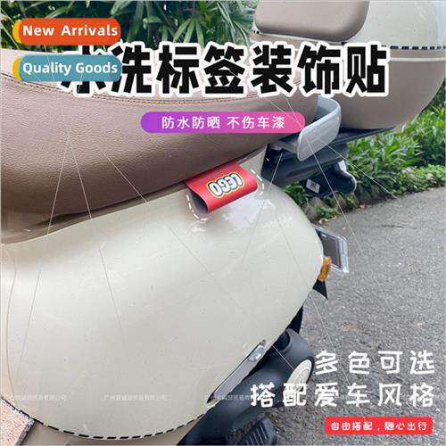 Electric car car LEGO wash mark label sticker  sticker car t