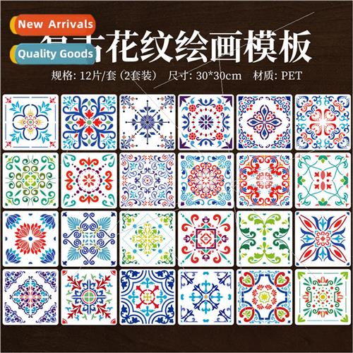 24 porcelain tile elements hollow painting template 30cm vin