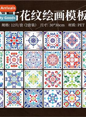 24 porcelain tile elements hollow painting template 30cm vin