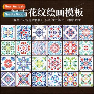 24 porcelain tile elements hollow painting template 30cm vin