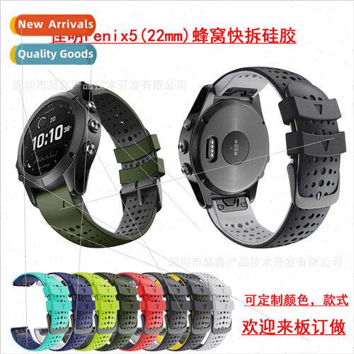 适用 Garmin Fenix7/ Fenix5Xplus two-color quick release sili