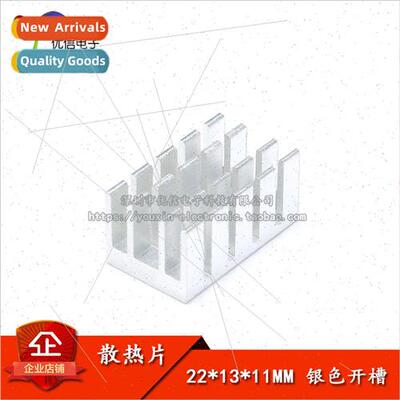 Heat sink 22*13*11MM high  heat sink
