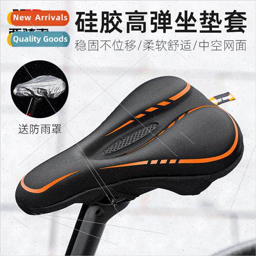 Bicycle Cushion Cover Thickened licone Memory Foam Hollow Mo